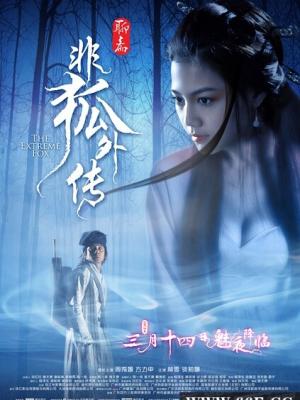 古装剧
