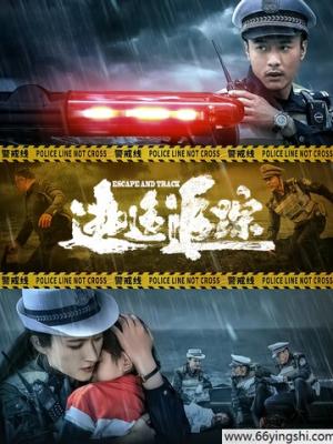 悬疑刑侦